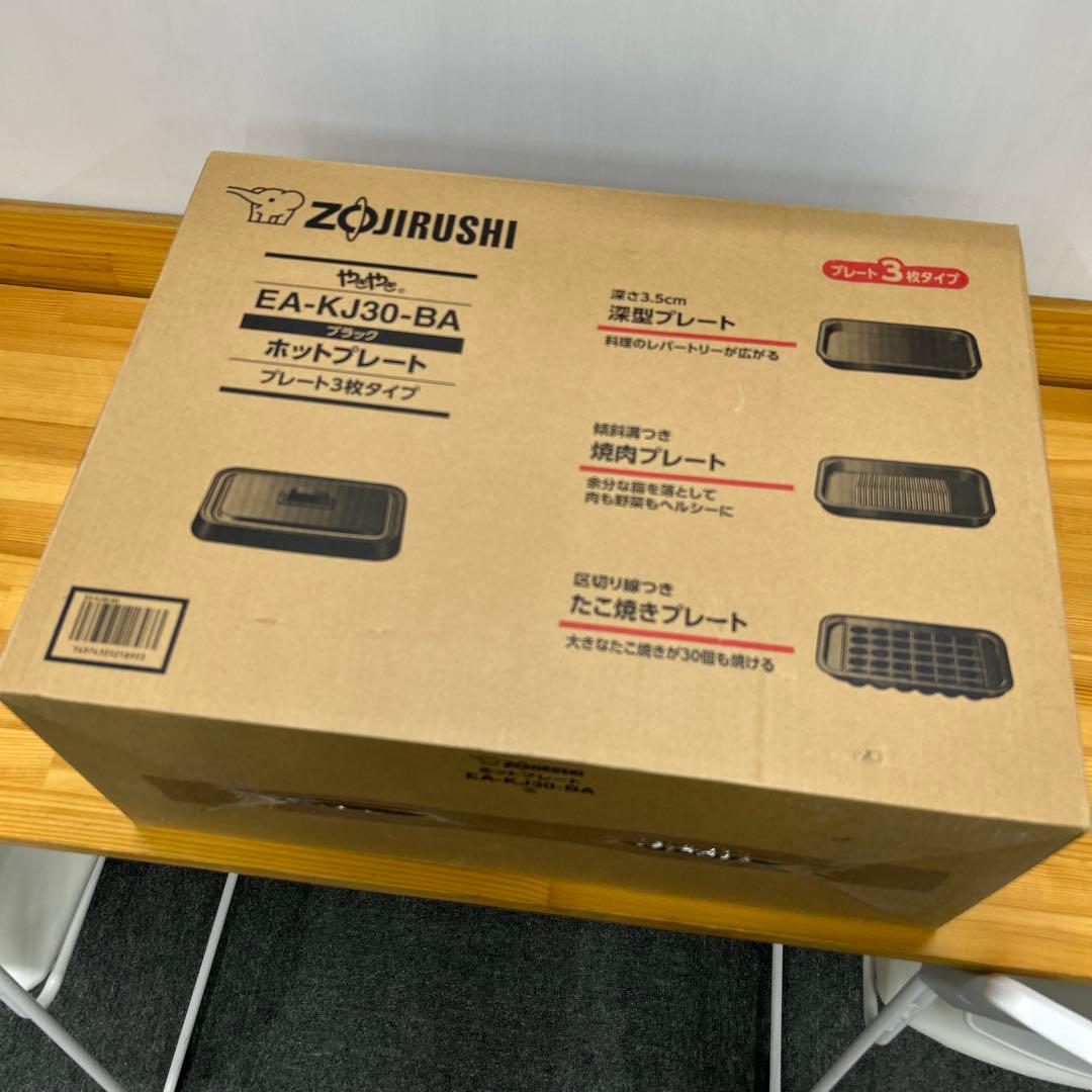 象印　Zojirushi EA-KJ30-BA ホットプレート