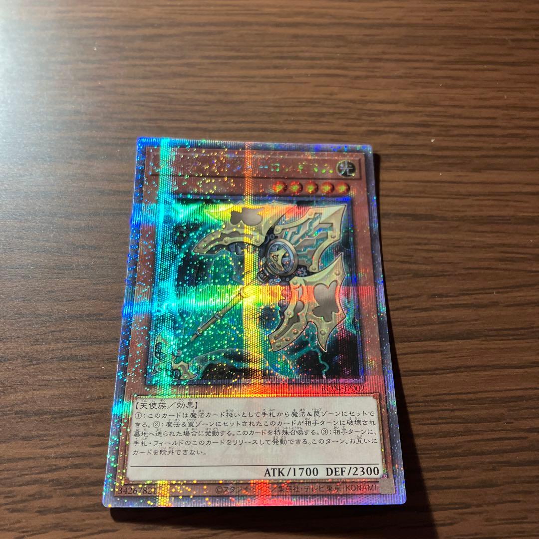 遊戯王 アーティファクトロンギヌス 25thシークレットレア3枚