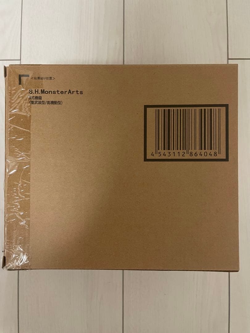 S.H.モンスターアーツ　3式機龍　重武装型/高機動型