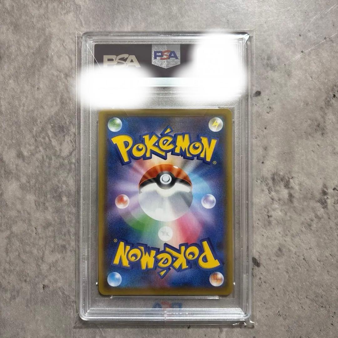 マリィ SR (シャイニースターV) PSA10