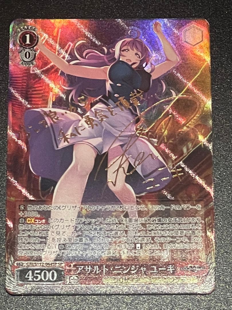 PSA 10 グリザイア アサルト・ニンジャユーキsp サイン