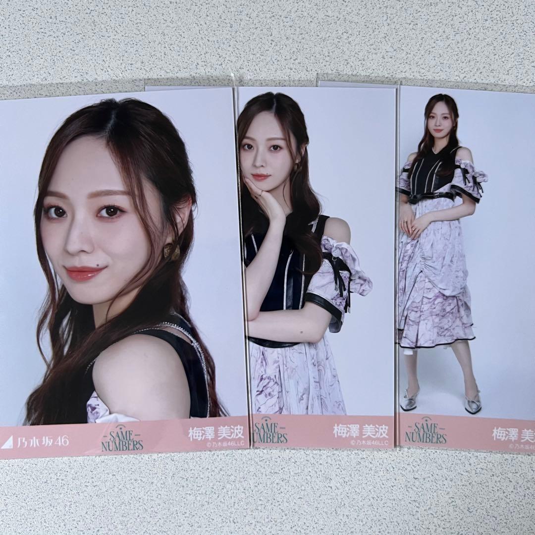乃木坂46 梅澤美波 生写真 same numbers コンプ - メルカリ