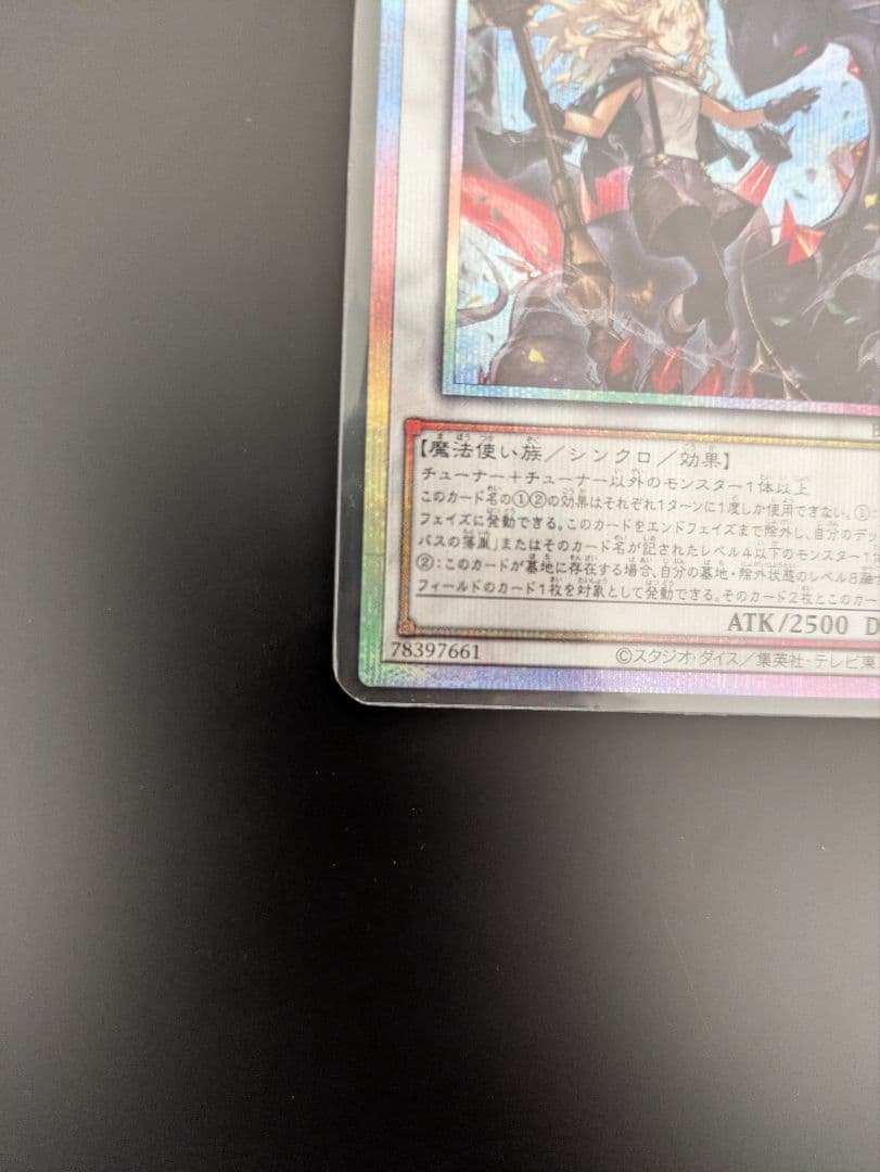 【美品】黒き竜のエクレシア シークレット