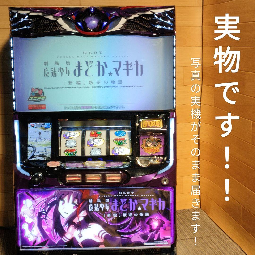 公式 ストアおもちゃ・ホビー・グッズ - 魔法少女まどかマギカ叛逆の