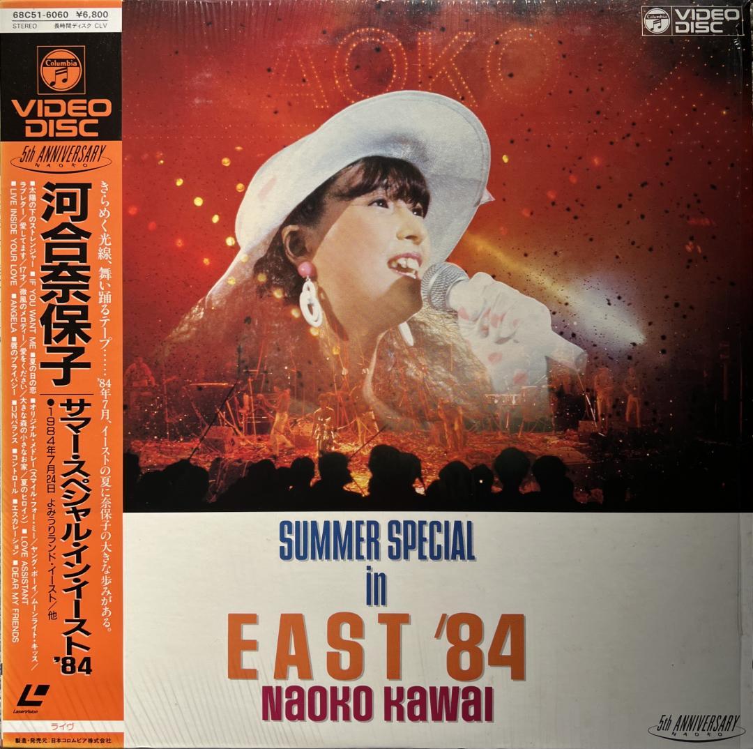 LD 河合奈保子 レーザーディスク 10枚セット - メルカリ