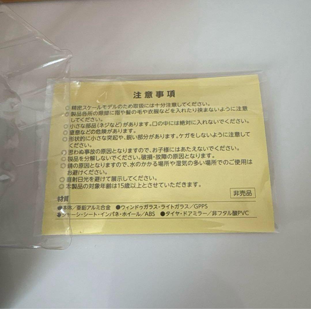 トヨタ GRカローラ ミニカー カラーサンプル マットスティール【非売品】