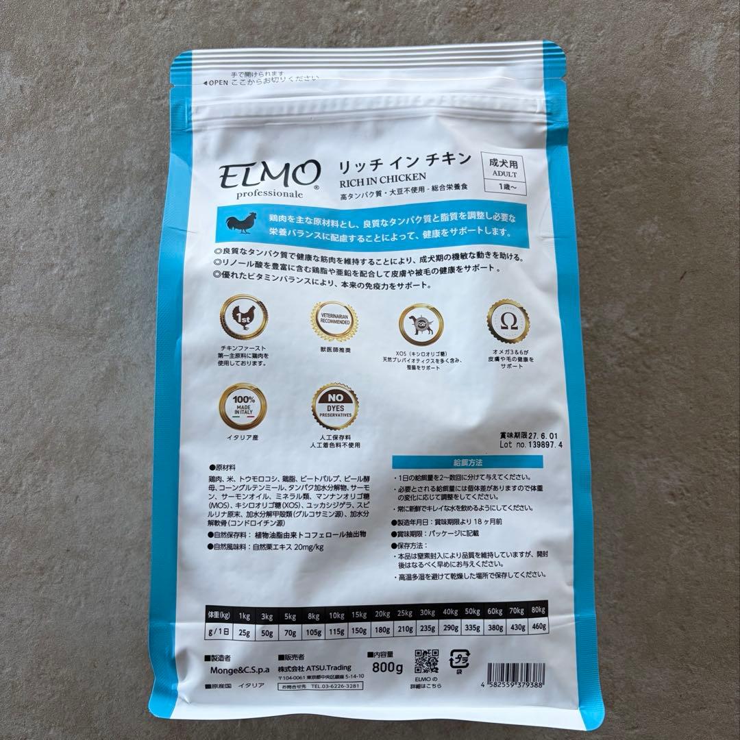 新品未使用】ELMO リッチインチキンドライフード 800g×4（3.2kg