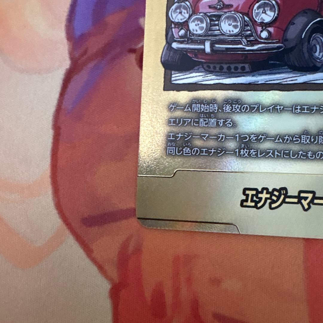 ドラゴンボールフュージョンワールド漫画ブースター02 エナジーマーカー金E-87