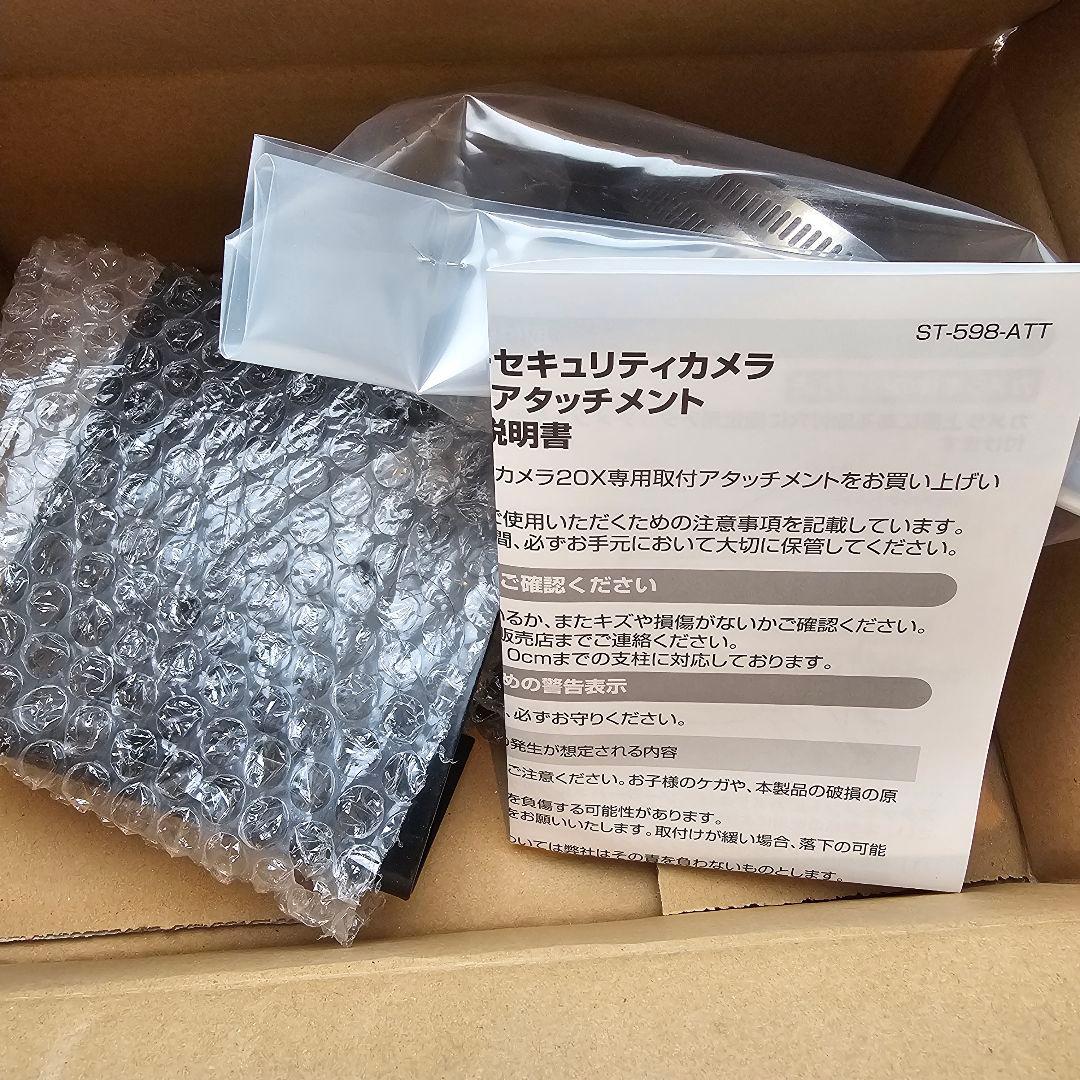 BELLOF ソーラーバッテリー防犯カメラ ST-598-6M-20X《未使用》