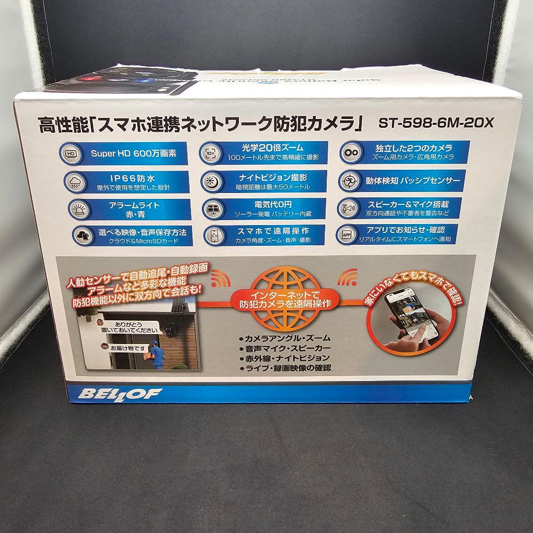 BELLOF ソーラーバッテリー防犯カメラ ST-598-6M-20X《未使用》