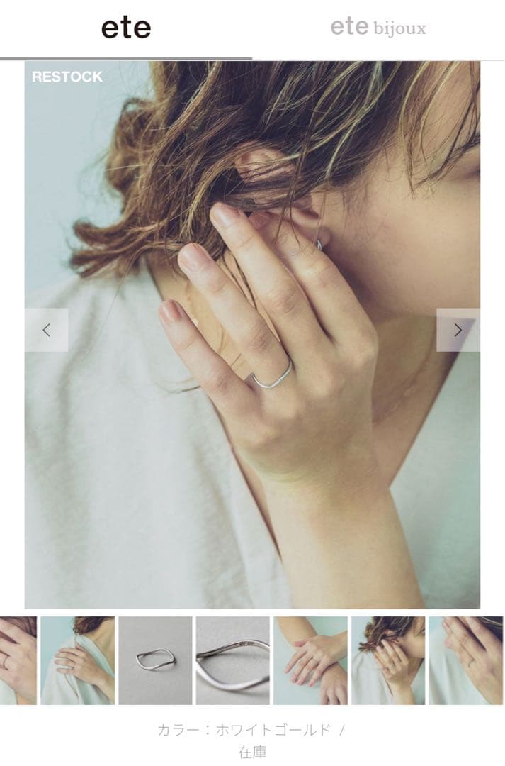 ete K10 レイヤード ウェーヴ リング　15号