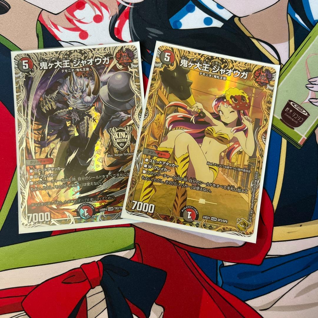 鬼ヶ大王ジャオウガ 金トレ 銀トレ セット - メルカリ