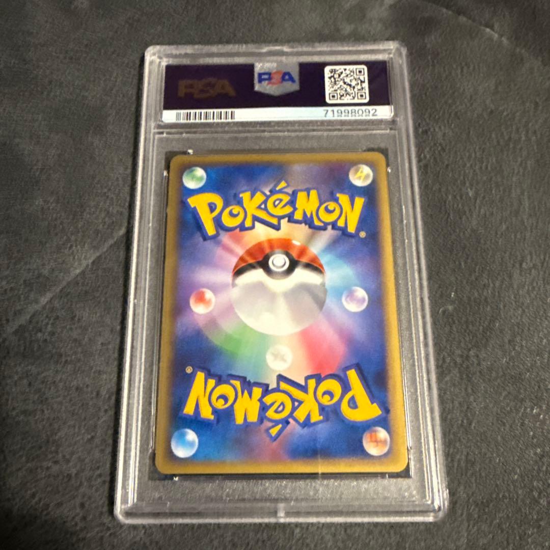 PSA10 ピチュー ★ L1 ソウルシルバーコレクション 031/070