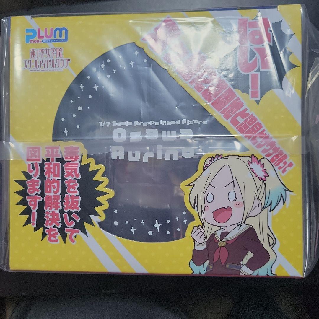 蓮ノ空女学院スクールアイドルクラブ 大沢瑠璃乃 プラム 1/7 フィギュア