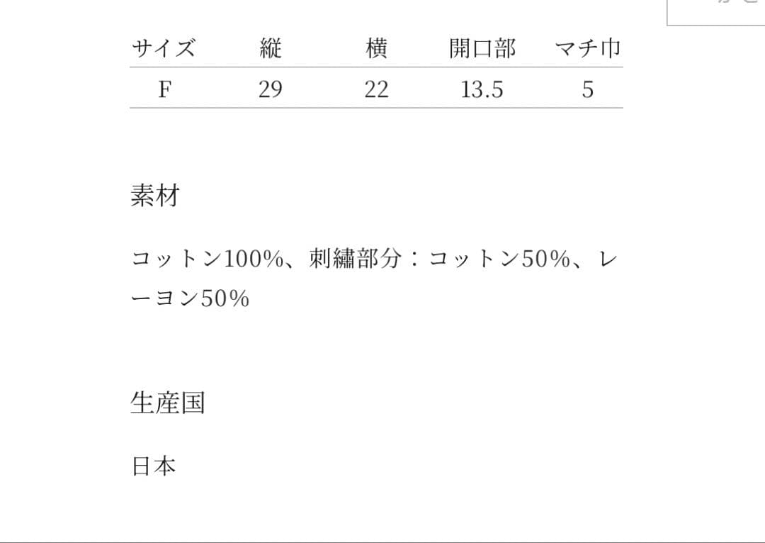 ミナペルホネン ウズラバッグ　skyful