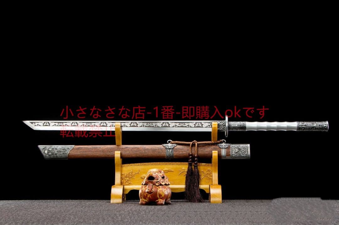 龍雀唐横刀-高性能マンガン鋼 武具 刀装具 日本刀 唐剣 模造刀 模擬刀 居合刀