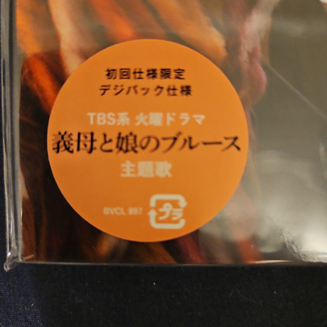 綾瀬はるか主演 義母と娘のブルース A4クリアファイル+名刺 TBS+主題歌CD