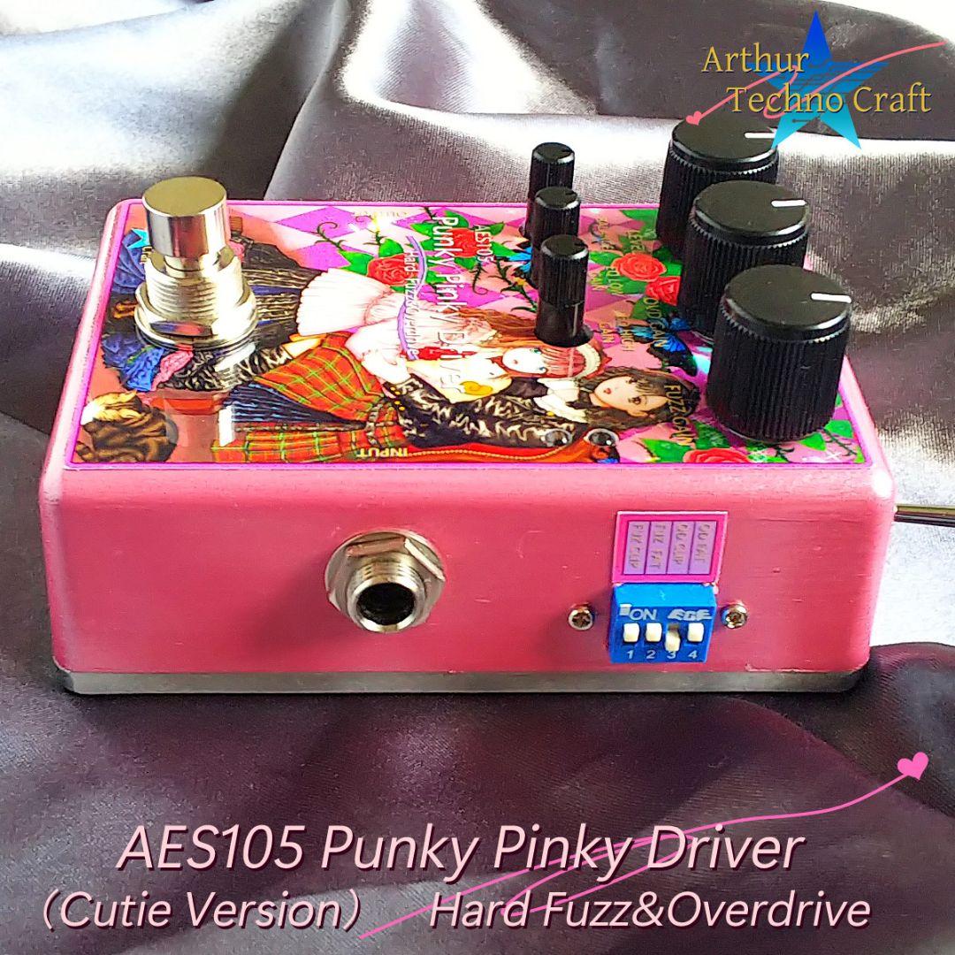 オーバードライブ＆ハードファズ AES105 PunkyPinkyD