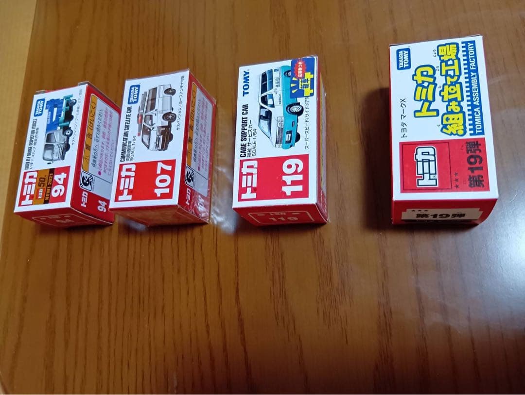 【10台セット】トミカ　赤箱　福祉サービスカー　他 働く車