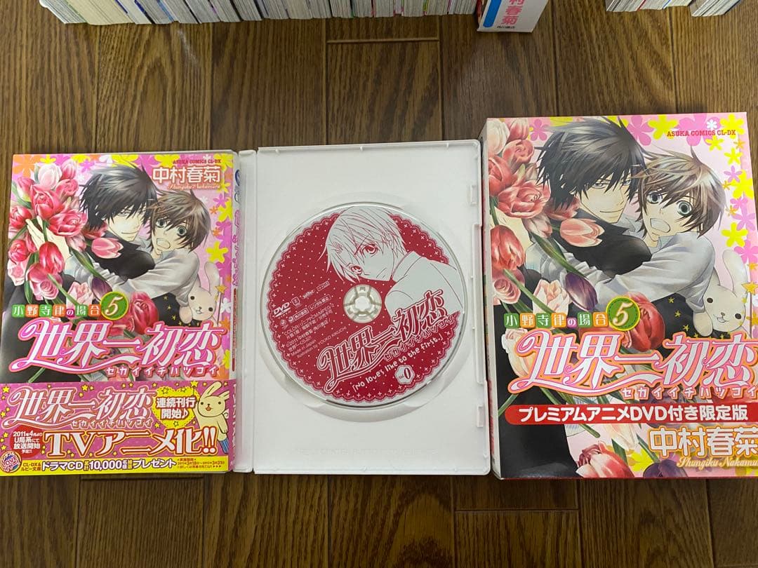 あーちゃん様専用 世界一初恋 小野寺律の場合 全巻 純情ロマンチカ 全巻➕