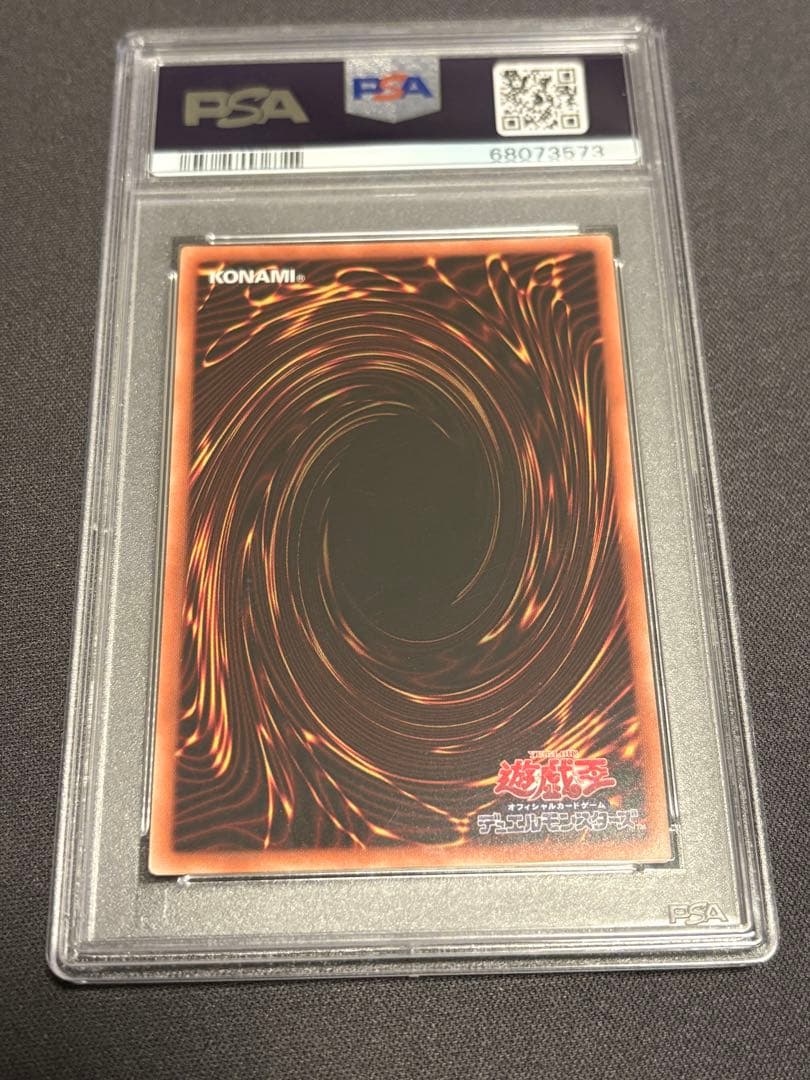 青眼の白龍 アニクロ　プリシク　PSA10