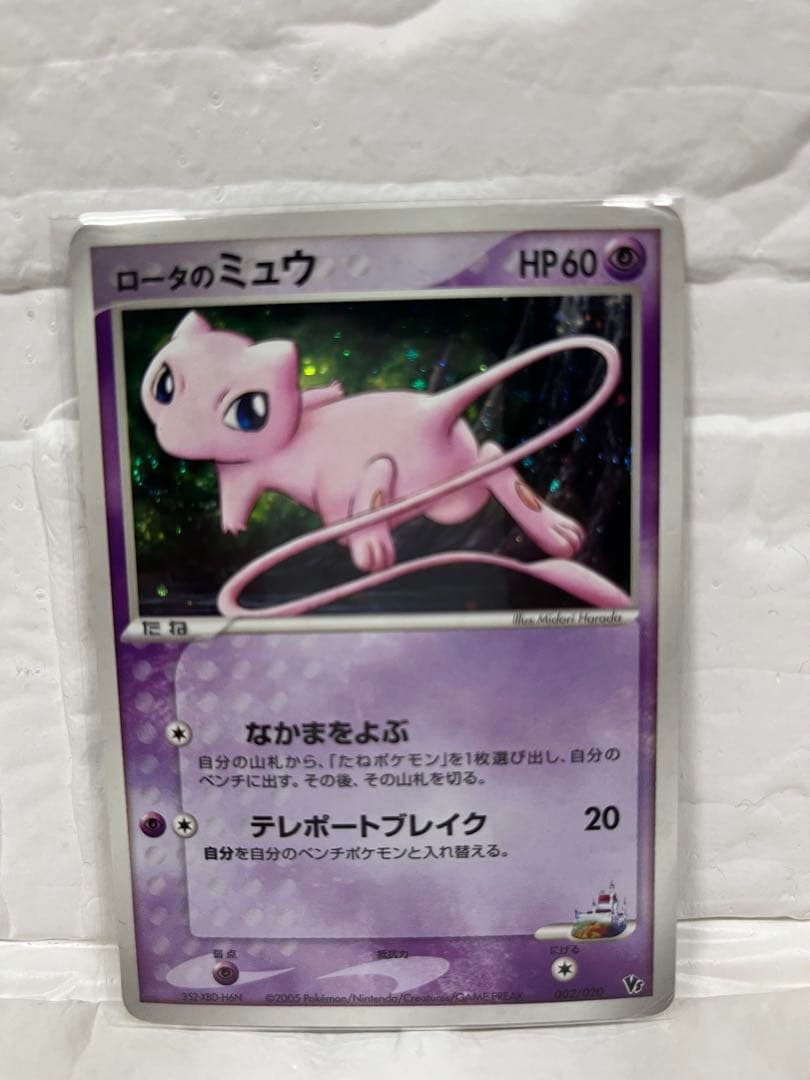 ポケモンカード　ロータのミュウ