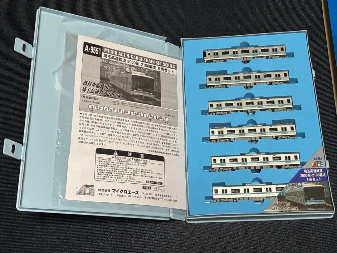S*】様 マイクロエース A-9551 埼玉高速鉄道 2000系　2108編成