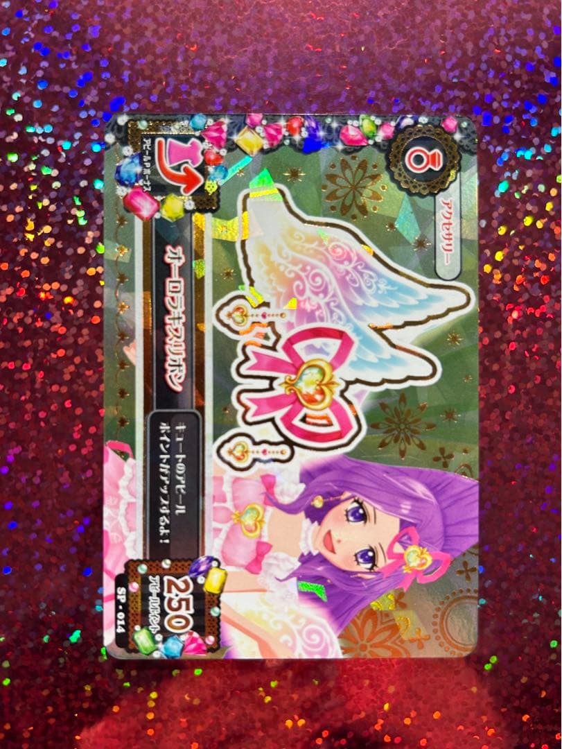 オーロラキスコーデセット アイカツカード プレミアムレア 星宮いちご