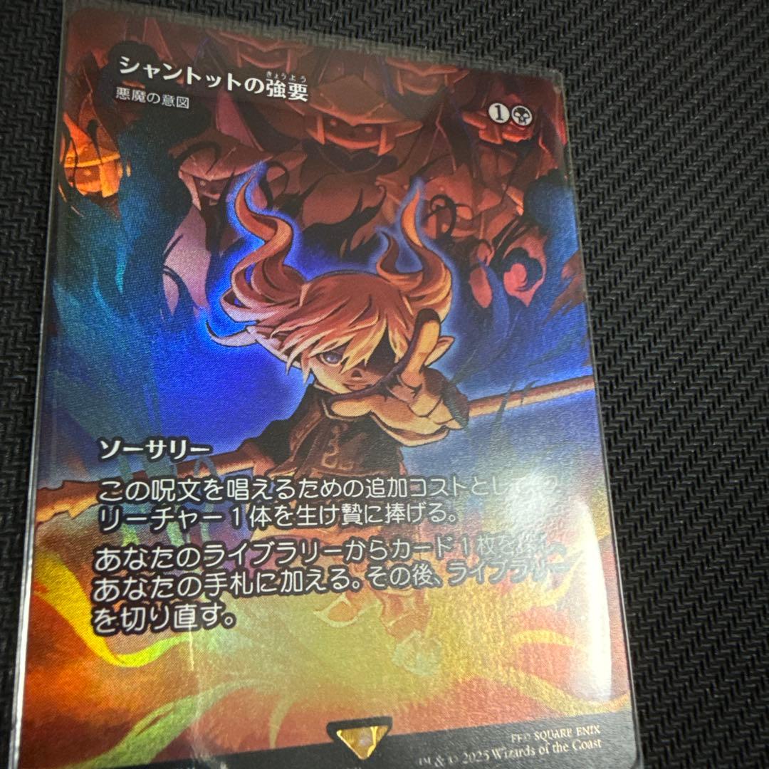 FF MTG 継承史カードまとめ売り10枚 - メルカリ