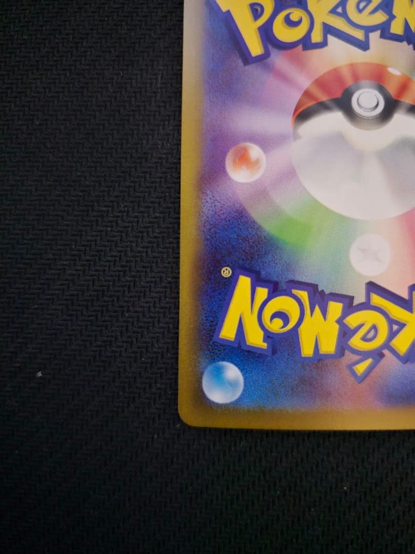 【美品】メガリザードンXex M2 110/080 SAR インフェルノX