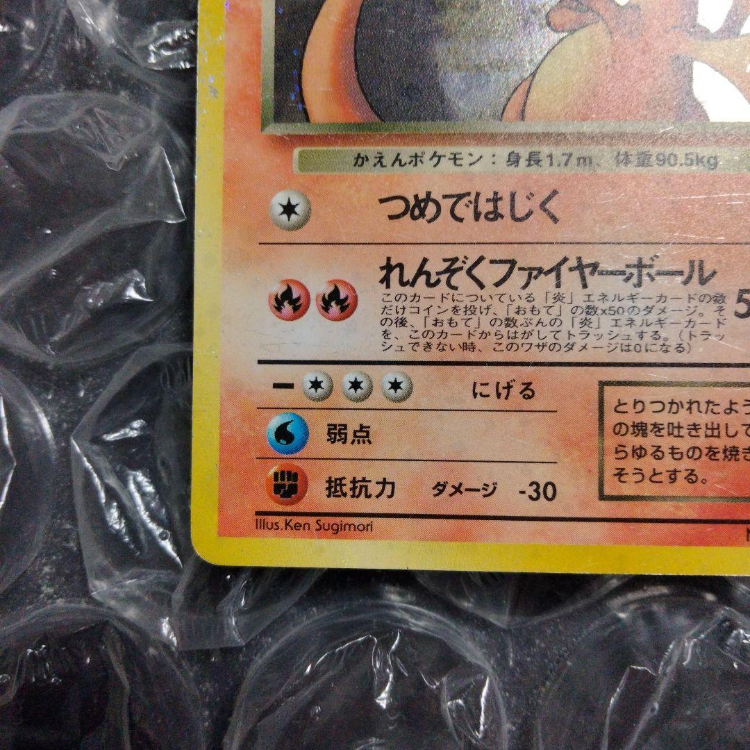 【旧裏】わるいリザードン ★ 第4弾拡張パック ロケット団＋わるいリザード