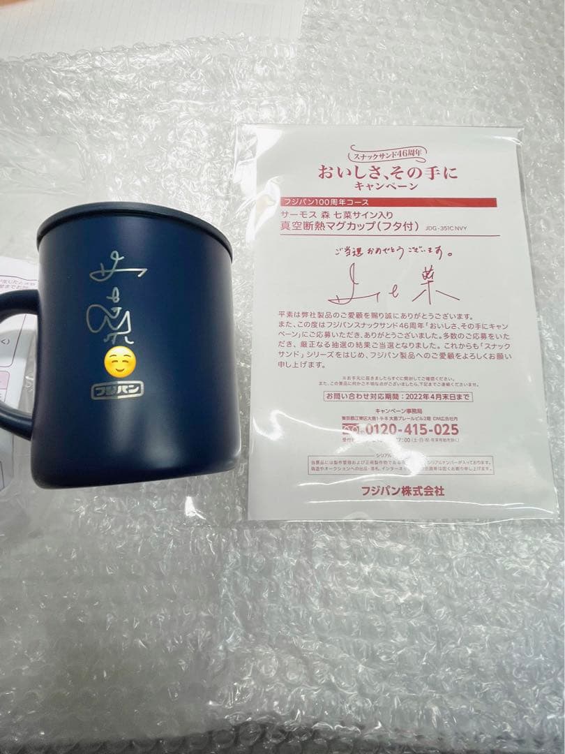 森七菜 サイン入り サーモス マグカップ お値下げ大歓迎！ - メルカリ