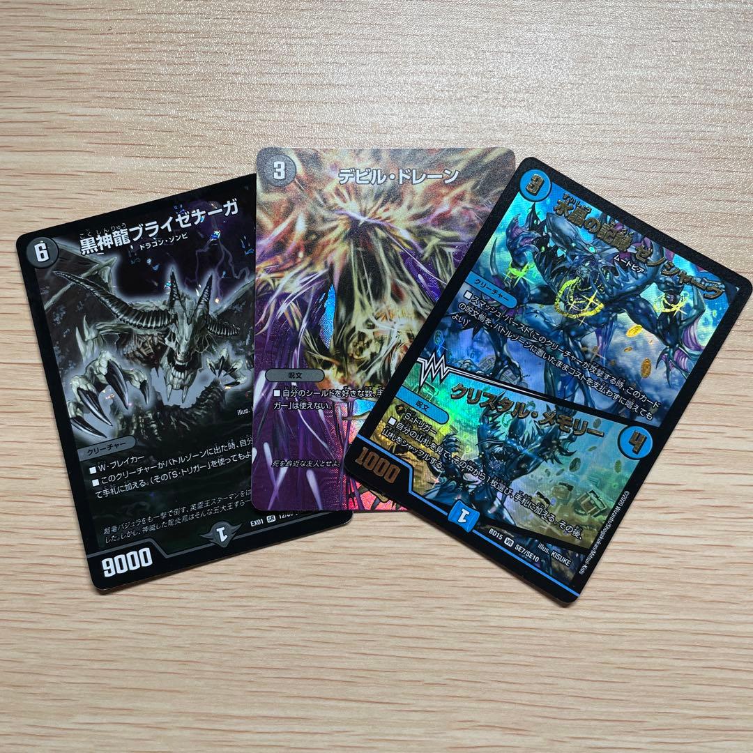 4c邪王門 MAXレア統一 微高レート デッキ 追跡あり 調整パーツ付き