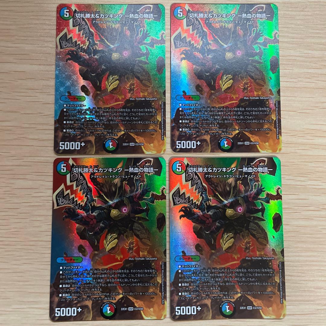 4c邪王門 MAXレア統一 微高レート デッキ 追跡あり 調整パーツ付き