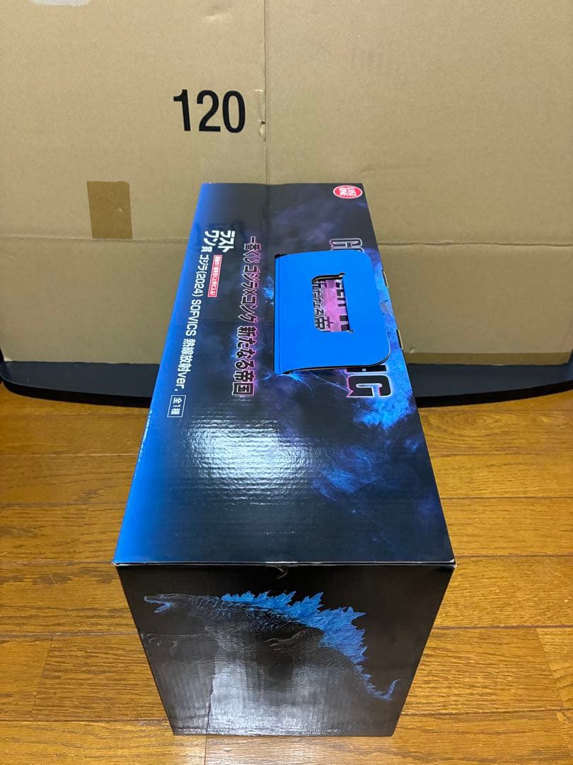 ゴジラエヴォルヴ　ラストワン賞