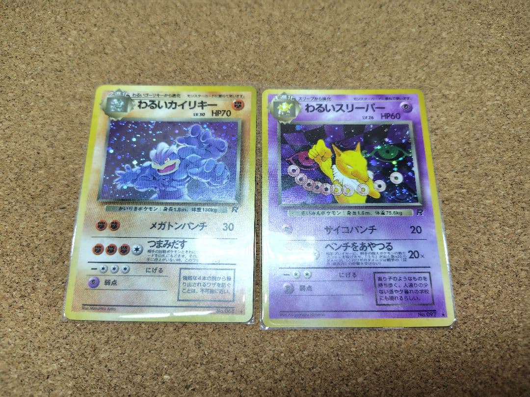 ポケカ 旧裏 わるいリザードン 他40枚セット