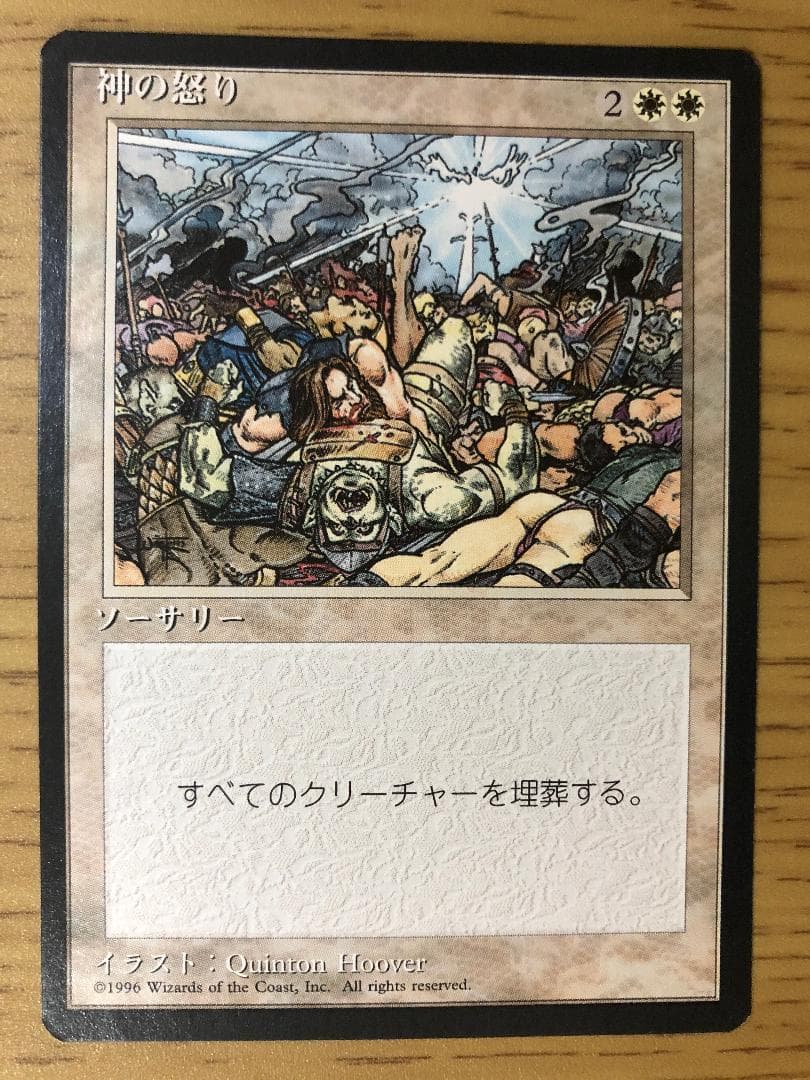第4版 日本語黒枠フルコンプリートセット378枚 MTG 4EDBB 4ED - メルカリ