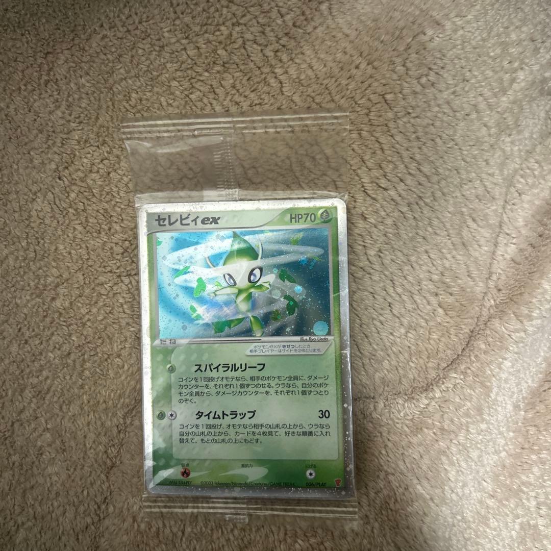 激レア未開封】セレビィex PROMO ポケモンカード
