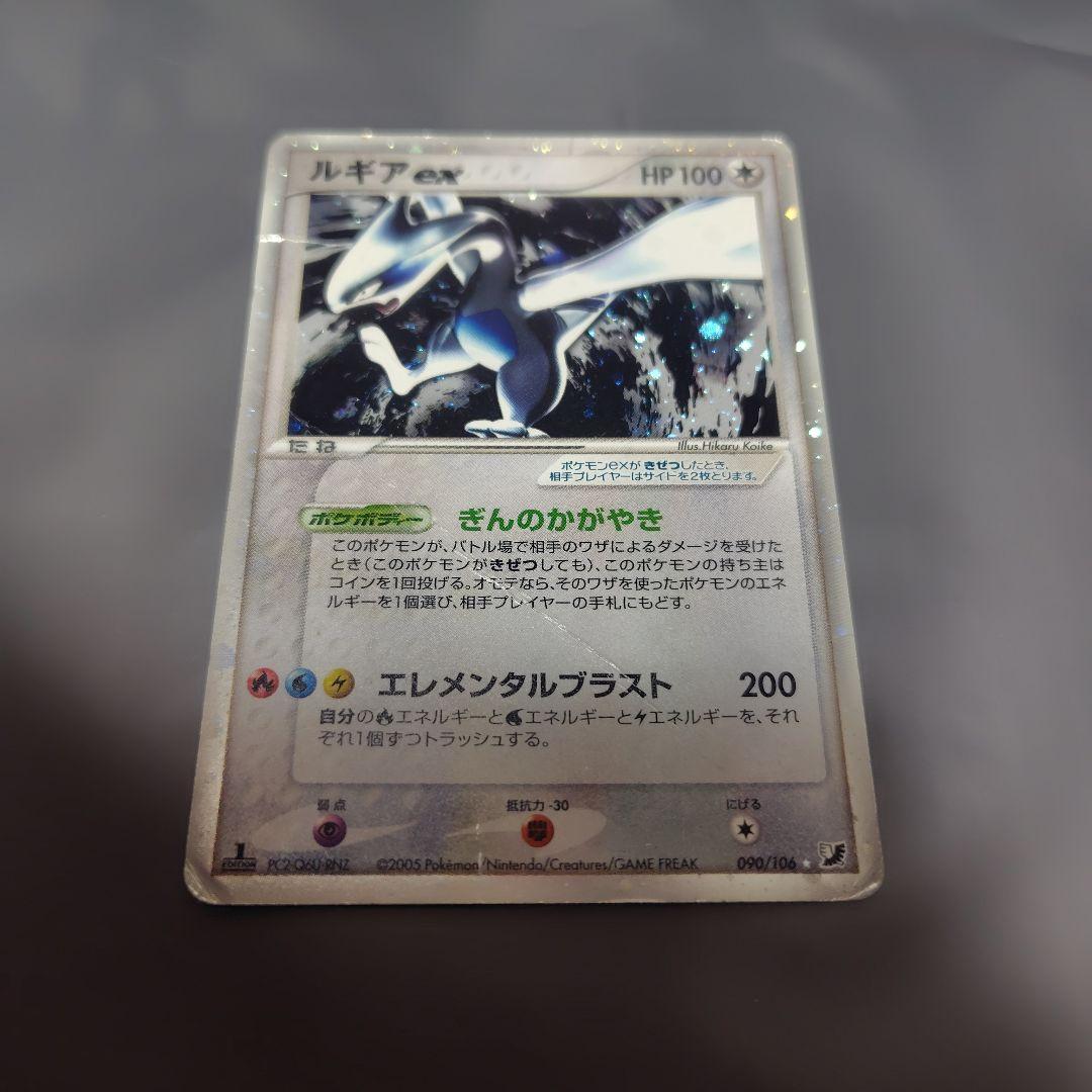 ポケモンカード ルギアex 折れ多数 めくれあり 状態難 金の空 銀の海