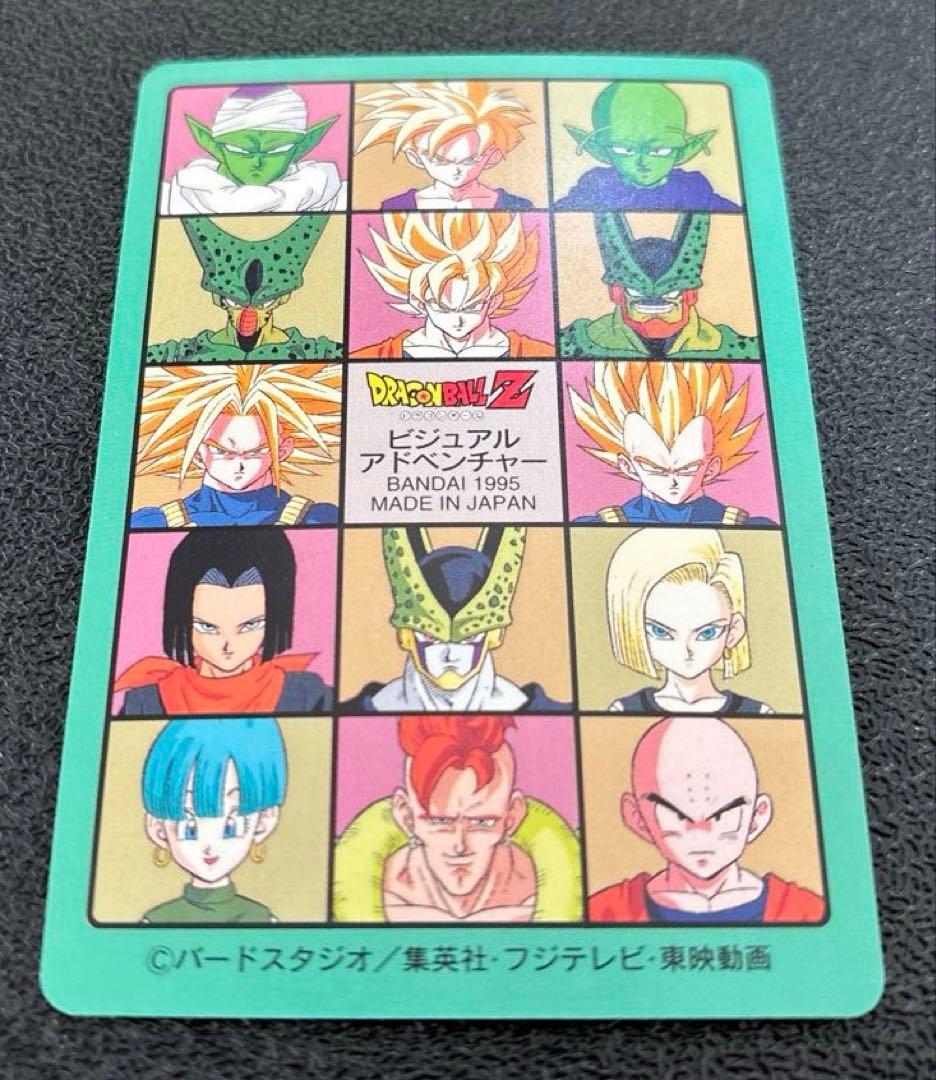 ドラゴンボールZビジュアルアドベンチャー 1995年バンダイ 282 - メルカリ
