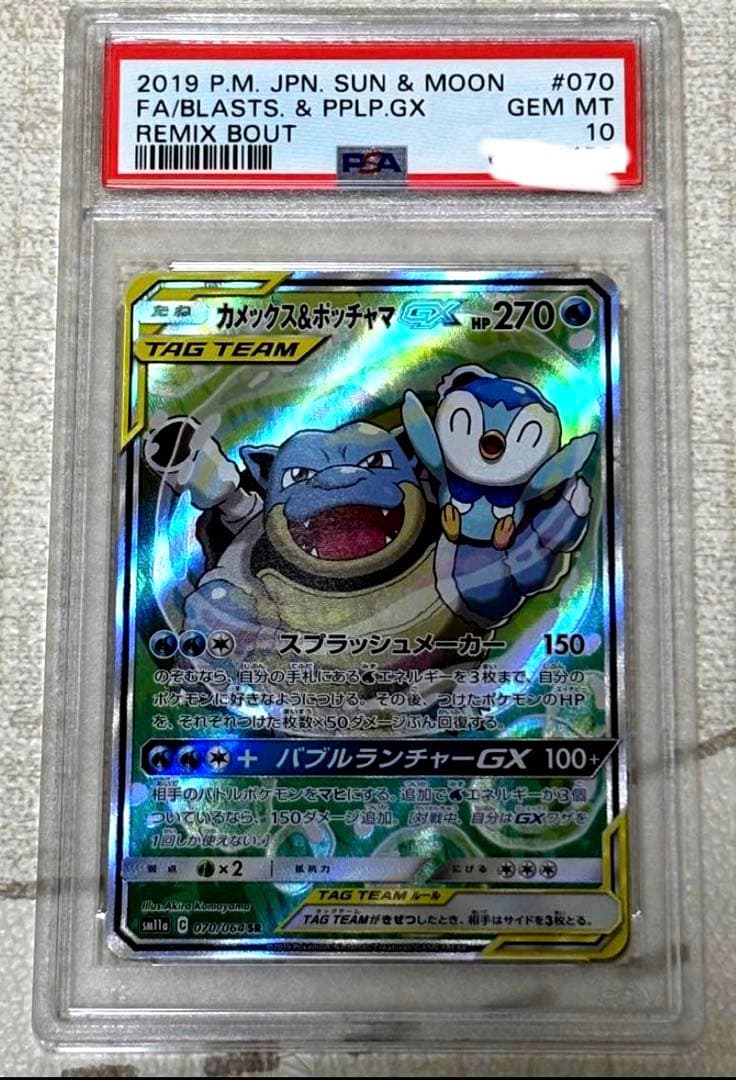 PSA10 カメックス&ポッチャマGX - メルカリ