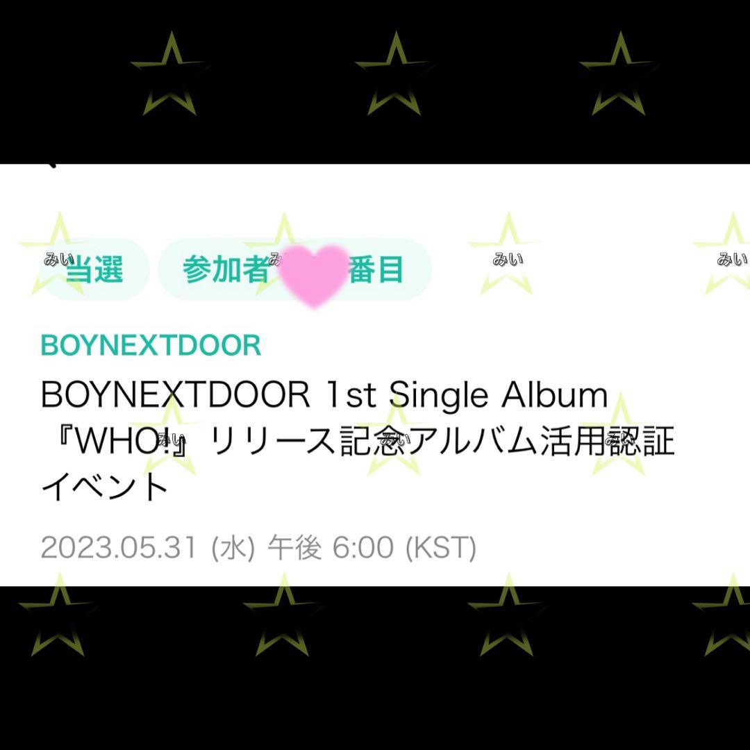 BOYNEXTDOOR テサン WHO 認証 トレカ テサン