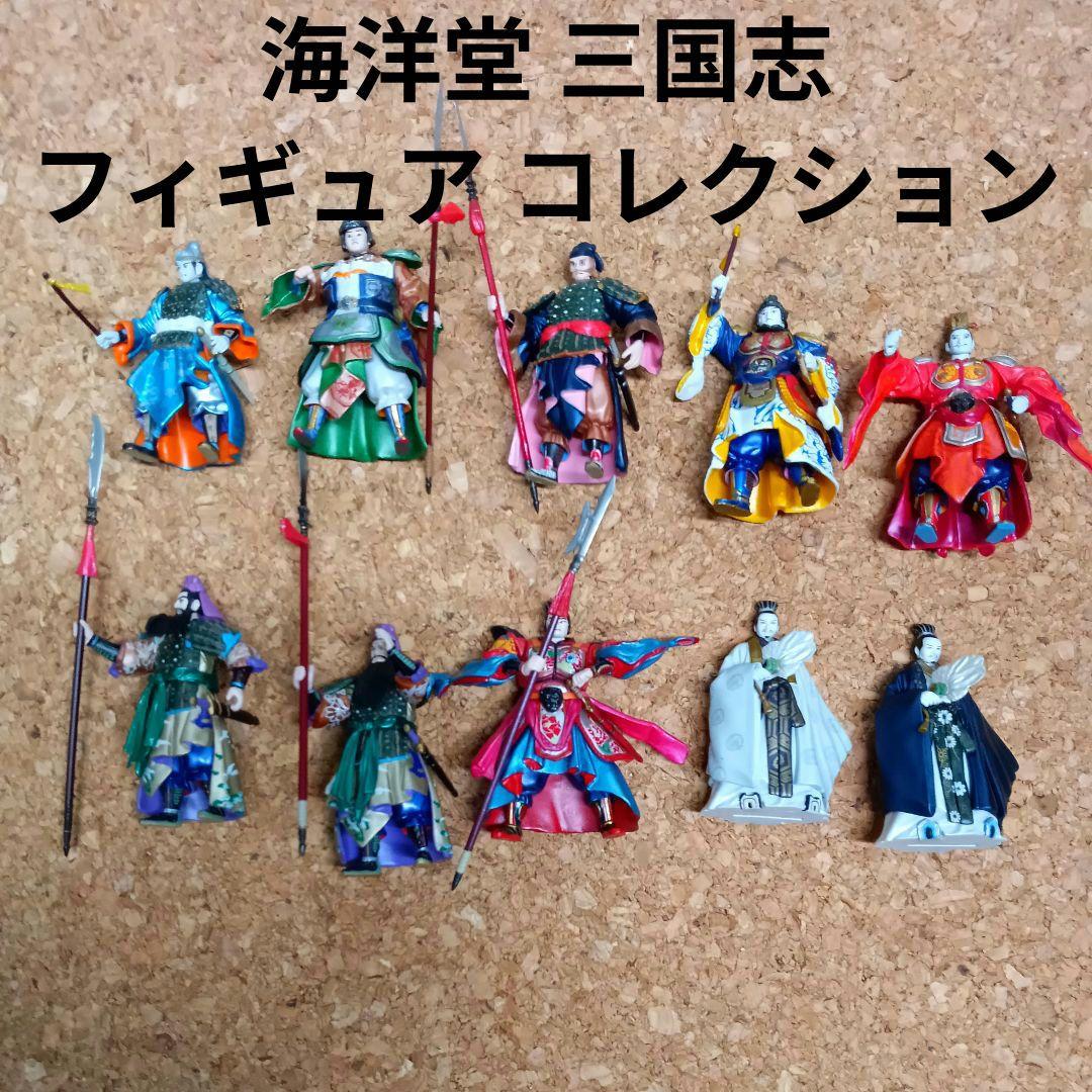 海洋堂 三国志 フィギュア コレクション