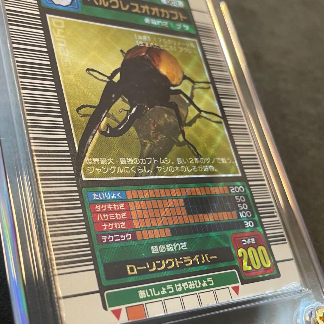 ムシキング ヘルクレスオオカブト 2003春中期 学名白文字