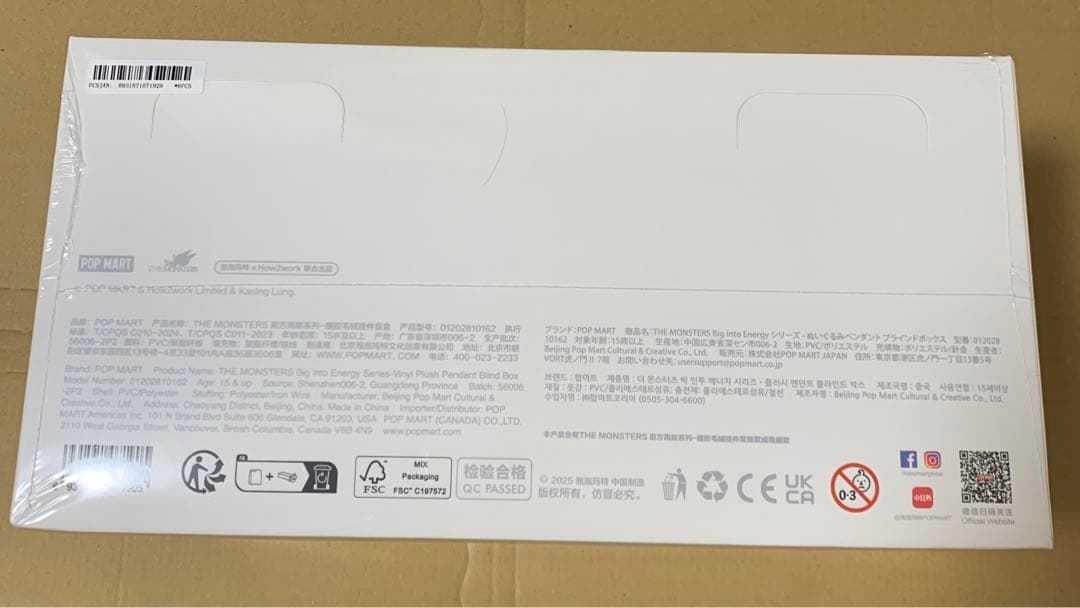 POPMART Big into Energy Labubu ラブブ　1BOX