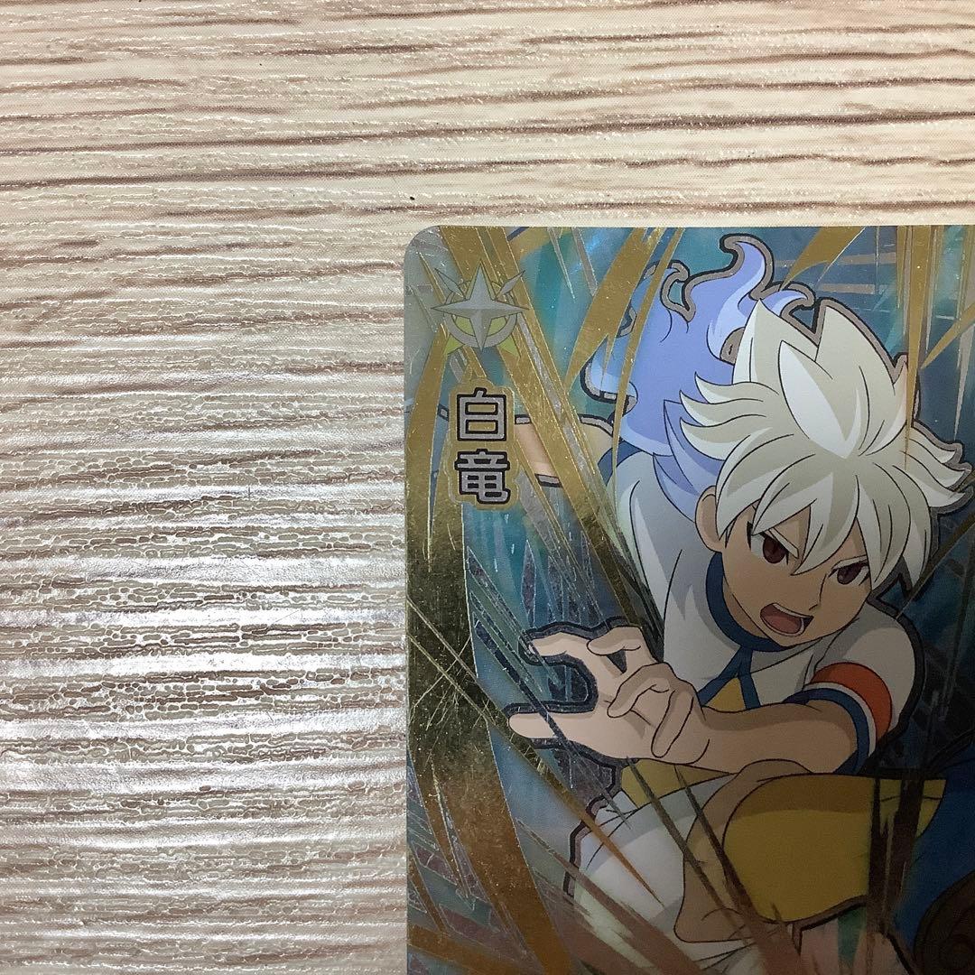 イナズマイレブンカード ホワイトハリケーン - メルカリ