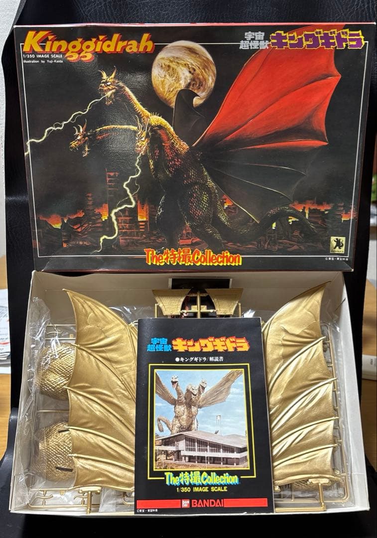 キングギドラプラモデルThe特撮Collection 1／350スケールバンダイ