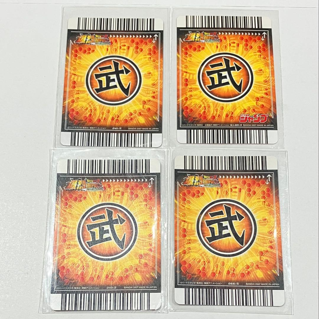 ドラゴンボール データカードダス まとめ売り⑤ - メルカリ