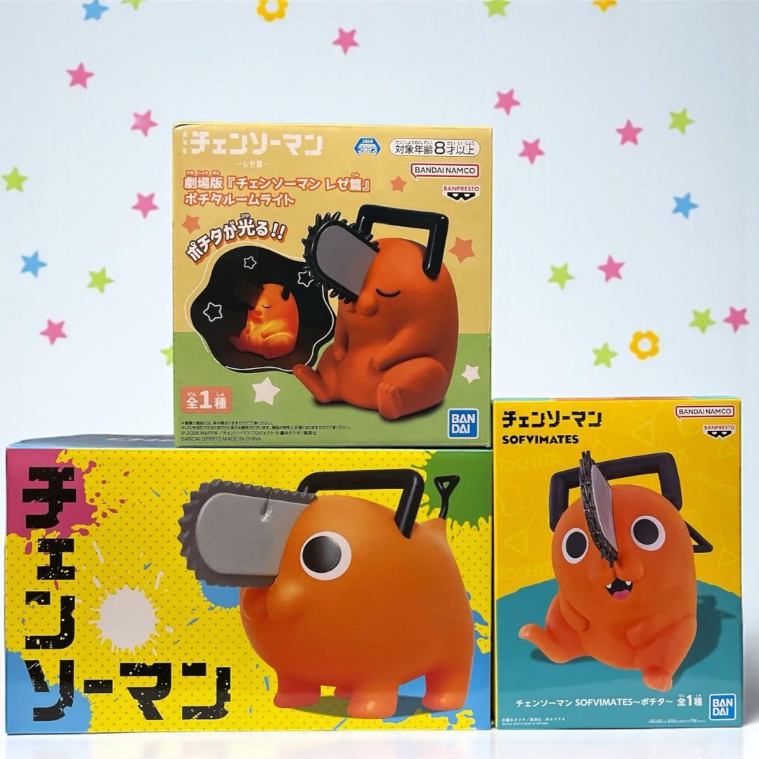 チェンソーマン SOFVIMATES～ポチタ〜　ルームライト　三点セット