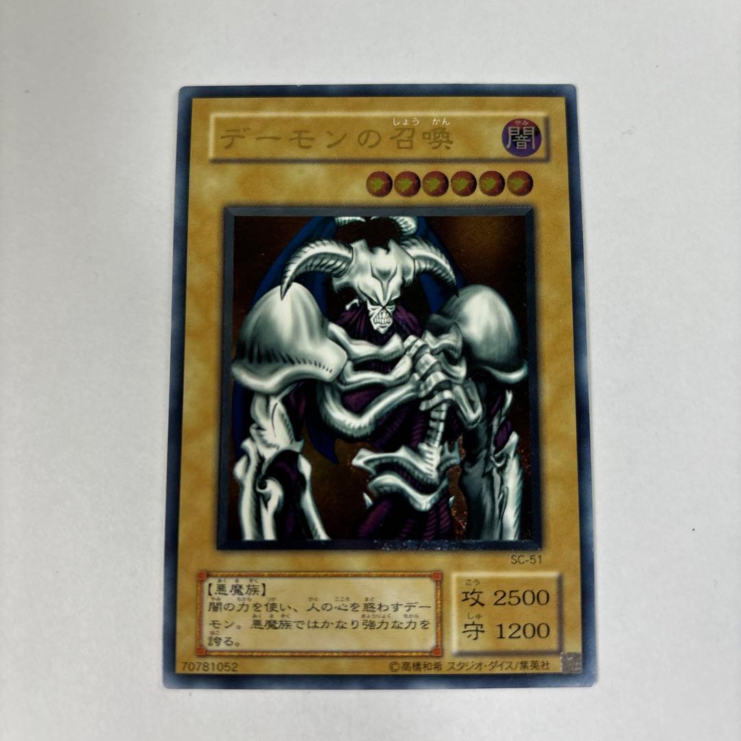 遊戯王DMヤランゾウルシクウルトラシークレットキズ有り型番なし観賞用